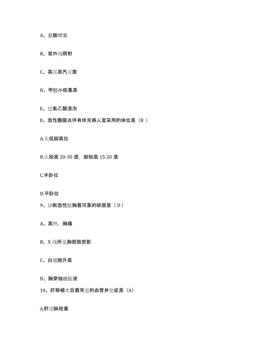 备考2025山东省济南市山东老年康复医疗中心护士招聘能力检测试卷B卷附答案_第3页