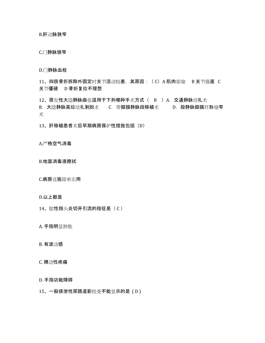 备考2025山东省济南市山东老年康复医疗中心护士招聘能力检测试卷B卷附答案_第4页