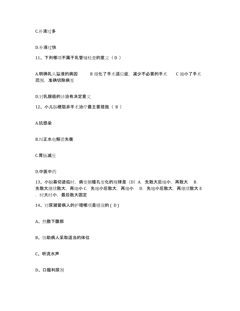 备考2025山东省济南市济南柴油机厂职工医院护士招聘综合检测试卷A卷含答案_第4页