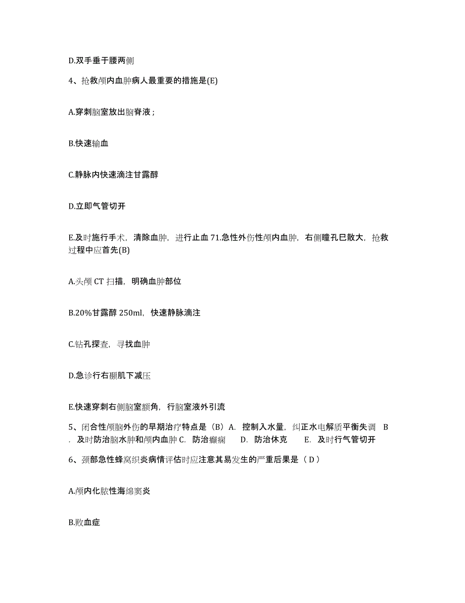 备考2025山东省临清市第二人民医院护士招聘通关题库(附带答案)_第2页