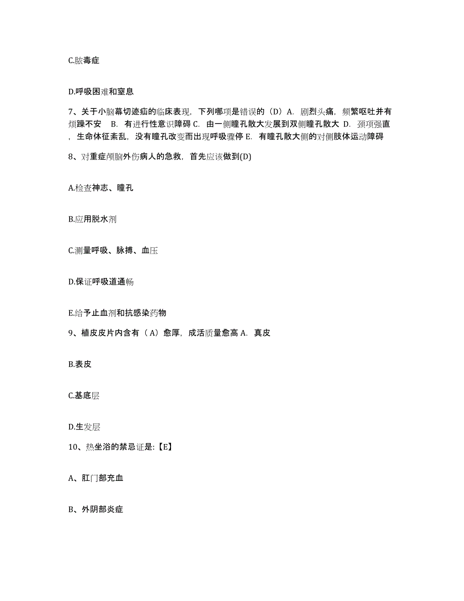 备考2025山东省临清市第二人民医院护士招聘通关题库(附带答案)_第3页