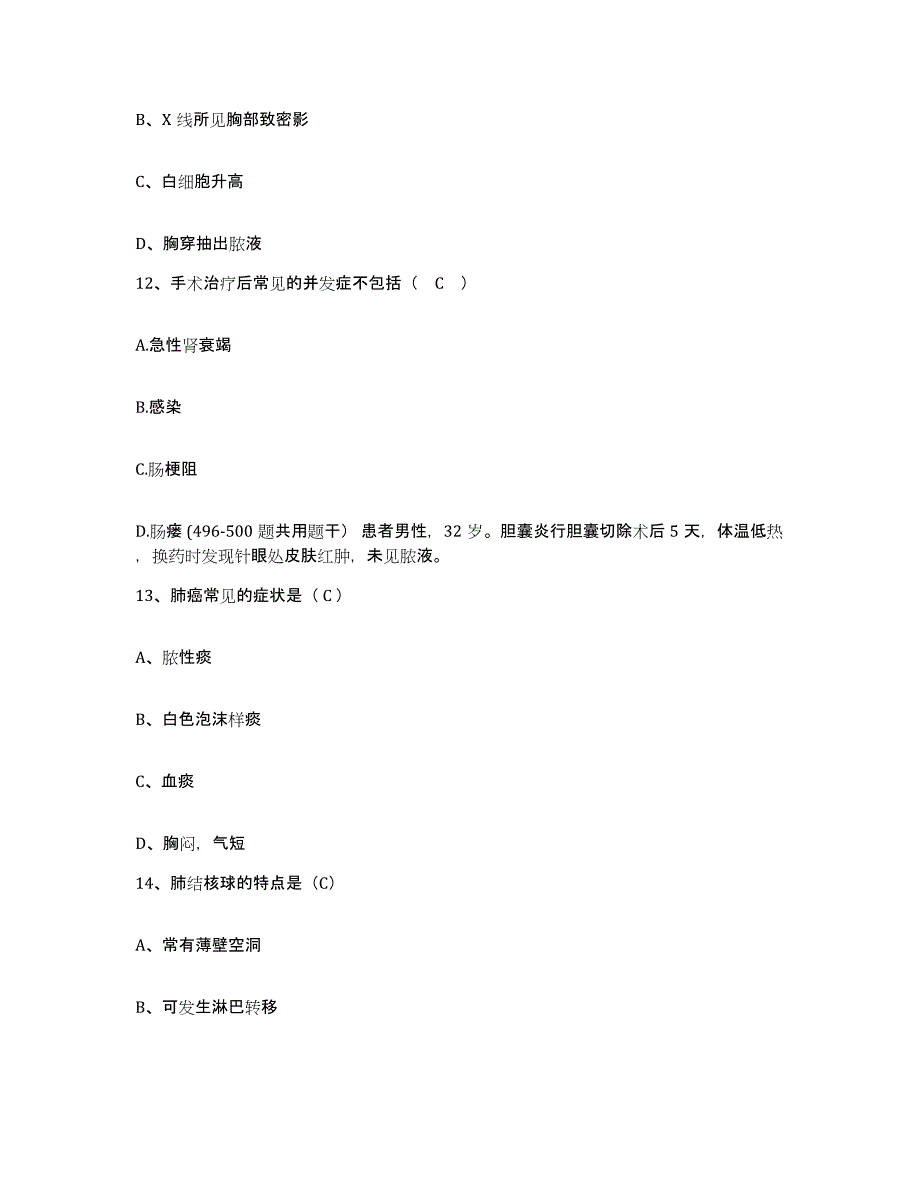 备考2025广东省普宁市中医院护士招聘题库检测试卷A卷附答案_第4页