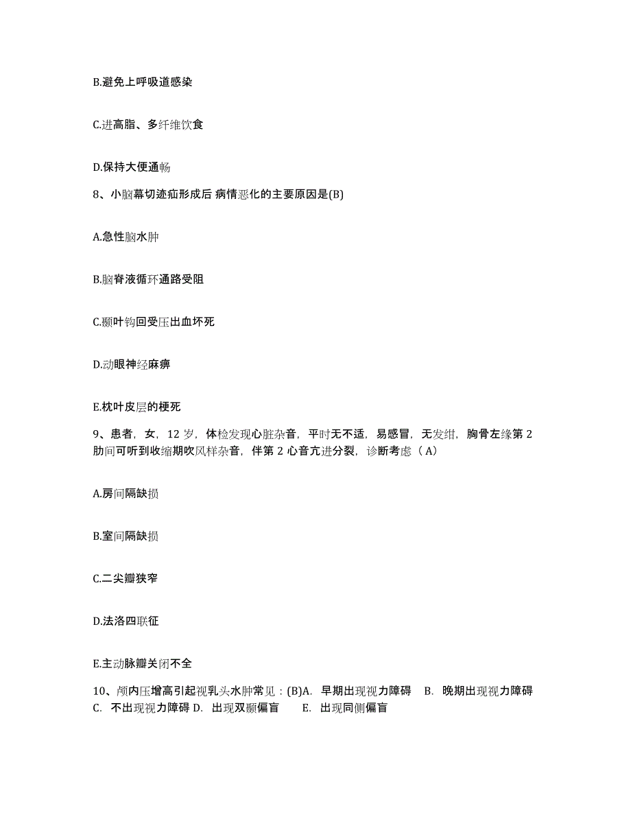 备考2025广东省深圳市宝安区龙华人民医院护士招聘真题附答案_第3页