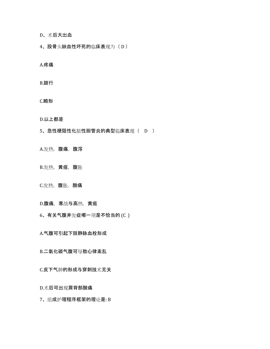 备考2025广西灵山县妇幼保健院护士招聘模拟考试试卷B卷含答案_第2页