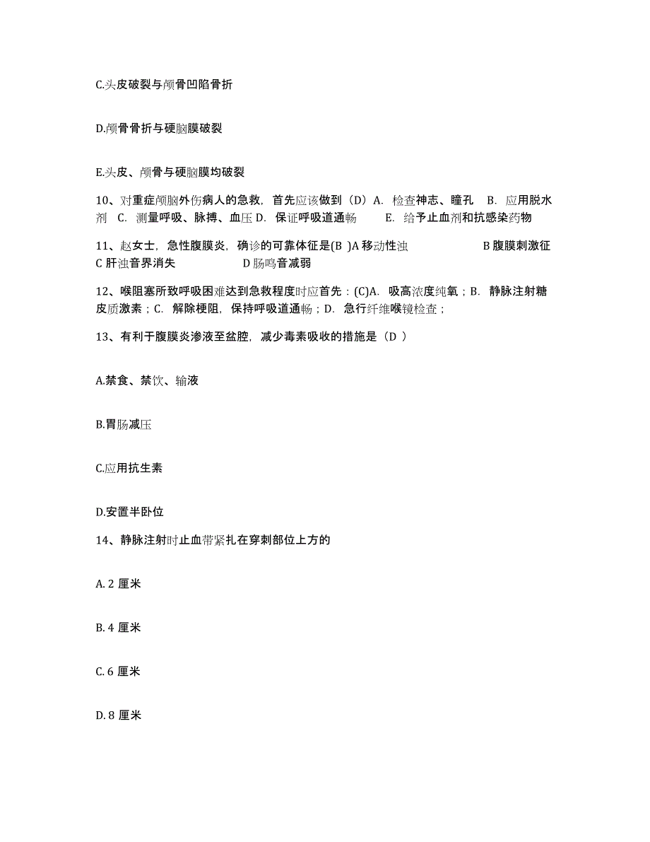 备考2025广西永福县人民医院护士招聘考前冲刺模拟试卷A卷含答案_第4页