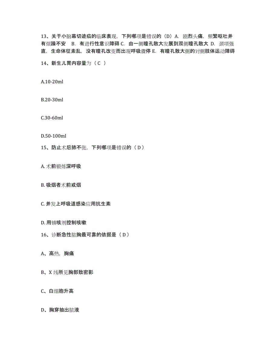 备考2025广西宾阳县中医院护士招聘全真模拟考试试卷B卷含答案_第4页