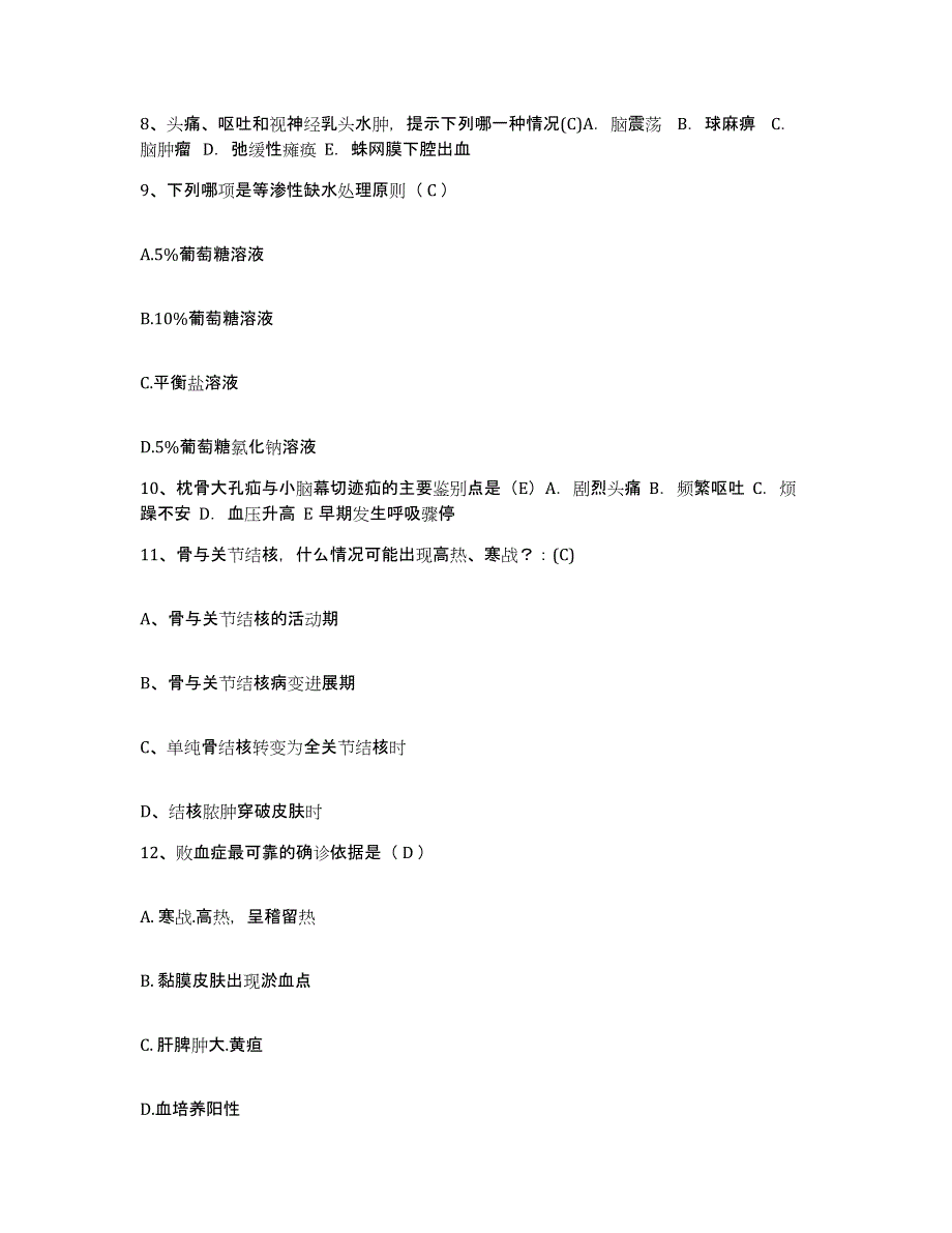 备考2025广西武鸣县华侨农场医院护士招聘真题附答案_第3页