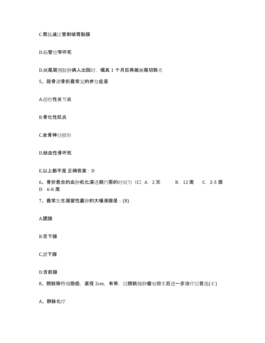 备考2025甘肃省兰州市兰州机车厂职工医院护士招聘真题练习试卷A卷附答案_第2页