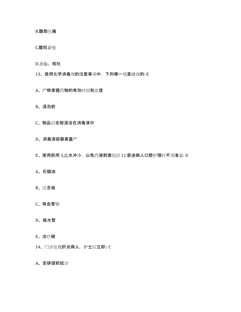 备考2025甘肃省兰州市兰州机车厂职工医院护士招聘真题练习试卷A卷附答案_第4页