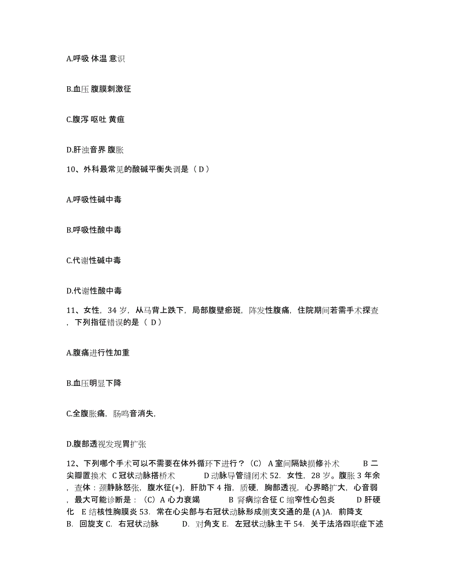 备考2025广西柳州市柳钢集团职工医院护士招聘自测模拟预测题库_第4页