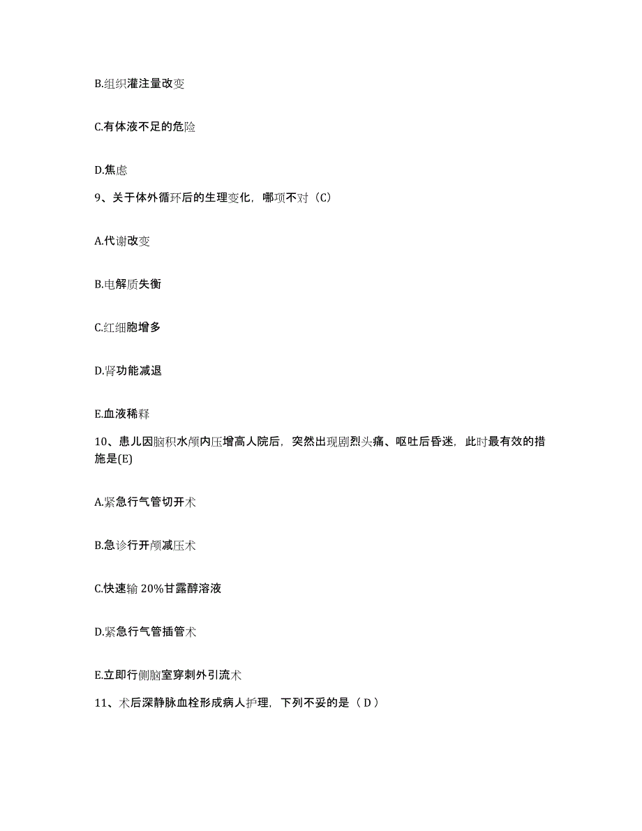 备考2025广东省广州市海珠区红十字会医院护士招聘能力提升试卷B卷附答案_第3页