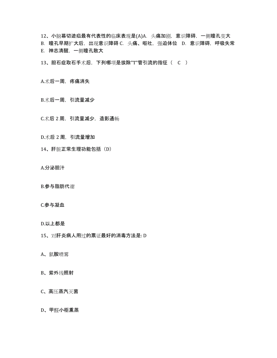 备考2025山东省济南市山东大学齐鲁医院护士招聘综合检测试卷B卷含答案_第4页