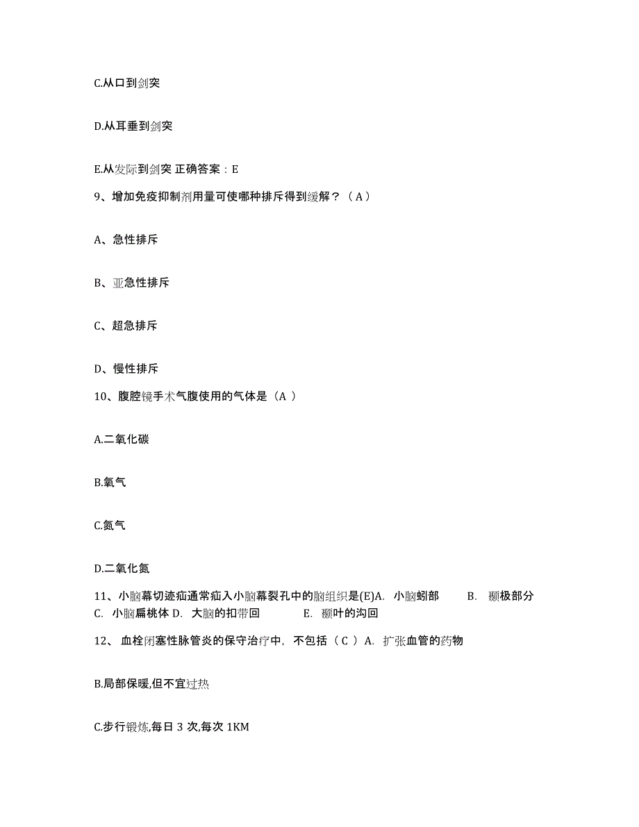 备考2025广西南宁市退离休专家教授南湖医院护士招聘考前冲刺模拟试卷B卷含答案_第3页