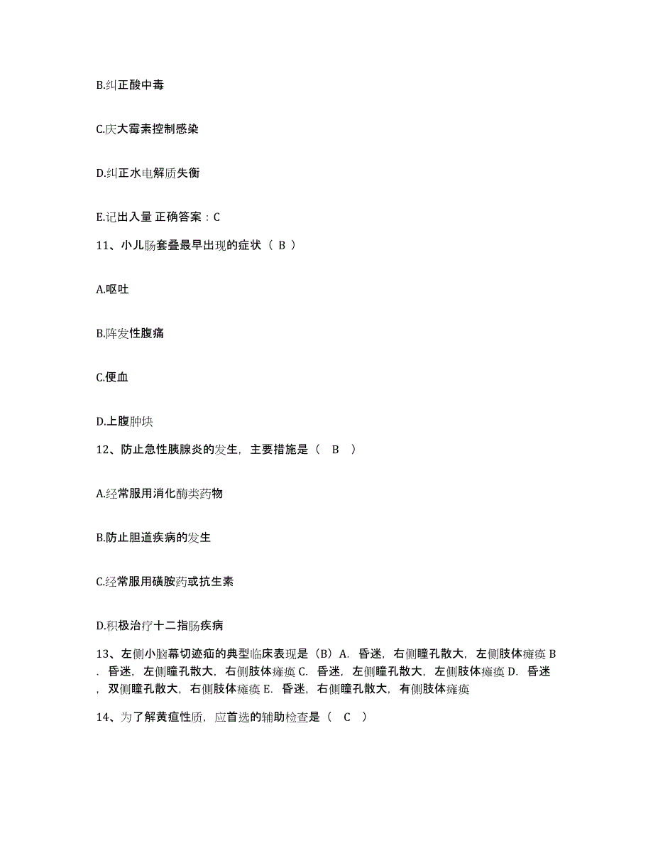 备考2025广东省惠州市中心人民医院护士招聘模拟考试试卷B卷含答案_第4页