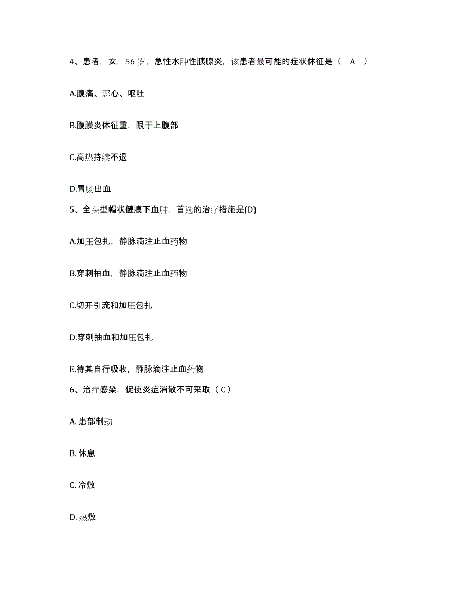 备考2025山东省莱芜市莱芜钢铁集团有限公司医院护士招聘能力提升试卷A卷附答案_第2页