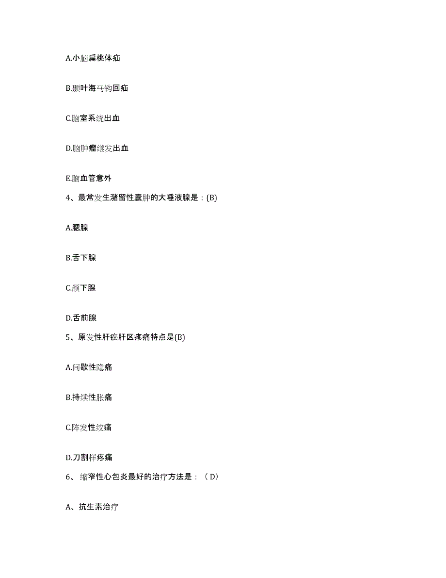 备考2025山东省平原县妇幼保健站护士招聘过关检测试卷B卷附答案_第2页