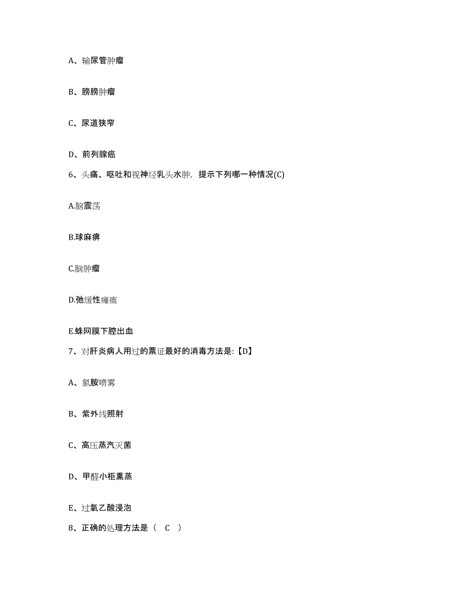 备考2025山东省乐陵市人民医院护士招聘题库综合试卷B卷附答案_第2页