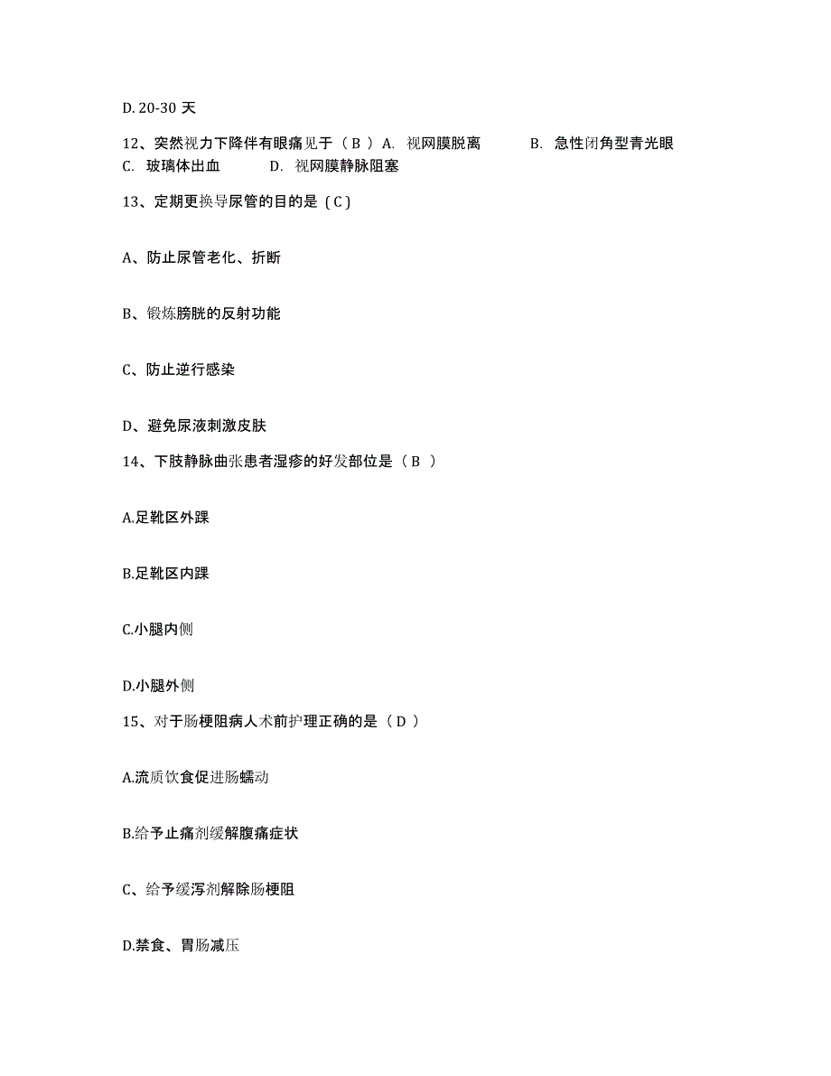 备考2025山东省平度市妇幼保健所护士招聘自测模拟预测题库_第4页