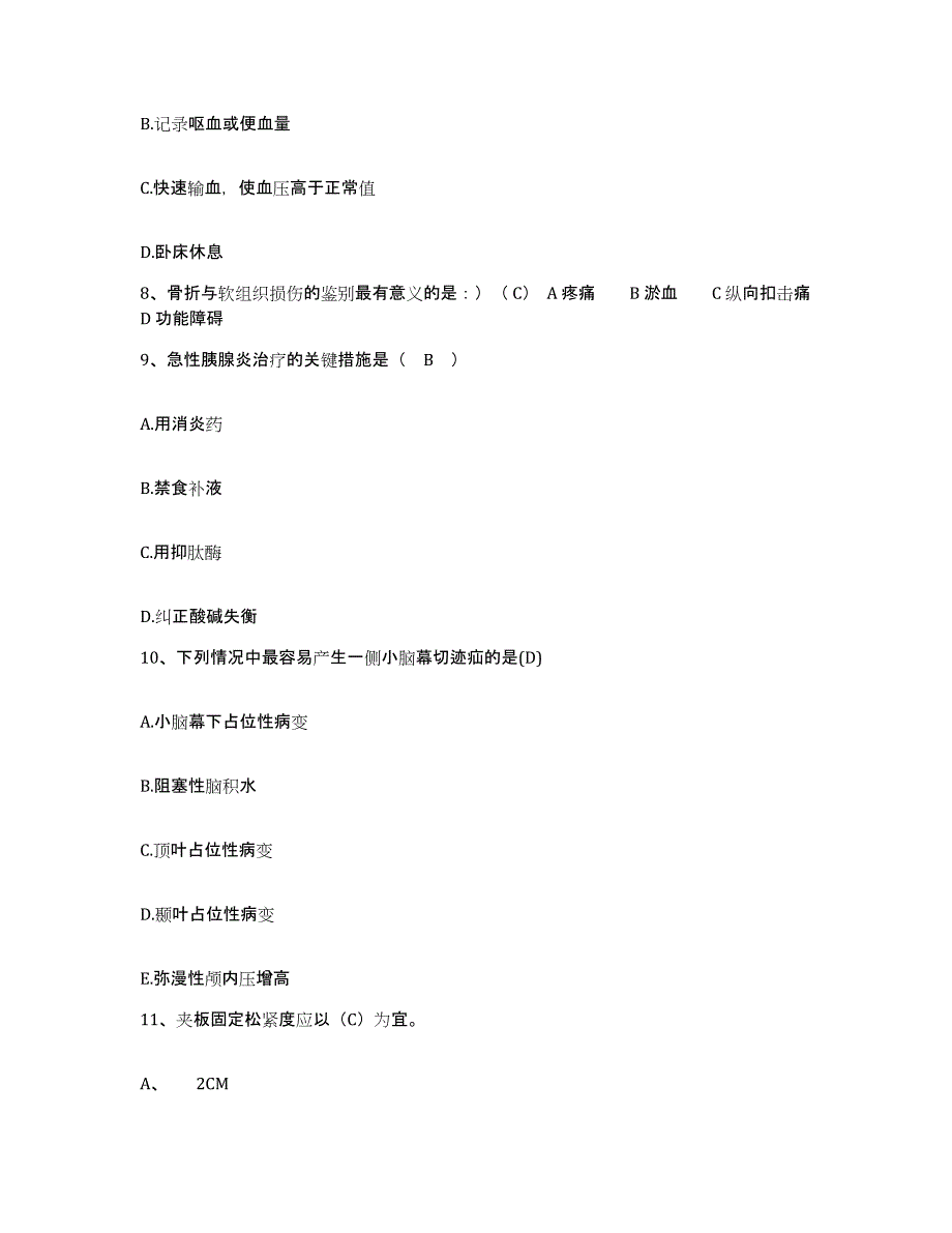 备考2025山东省微山县妇幼保健院护士招聘自测模拟预测题库_第3页