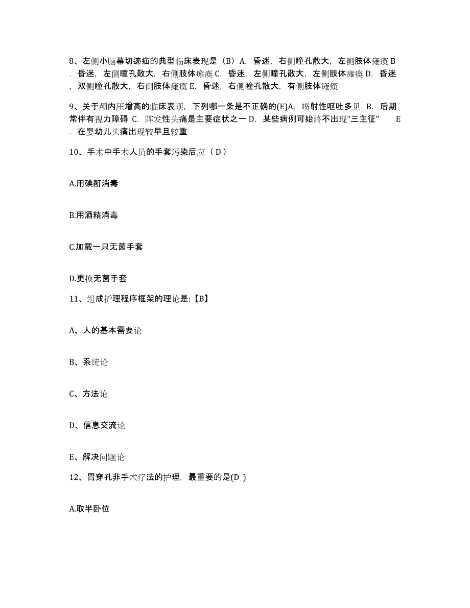 备考2025广东省惠来县慈云中医院护士招聘能力提升试卷A卷附答案_第3页