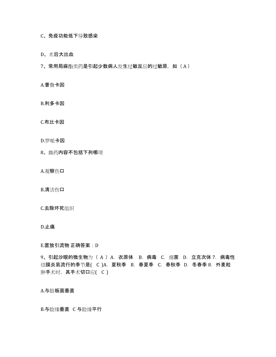 备考2025广东省深圳市红十字会医院深圳市第二人民医院护士招聘能力检测试卷B卷附答案_第3页