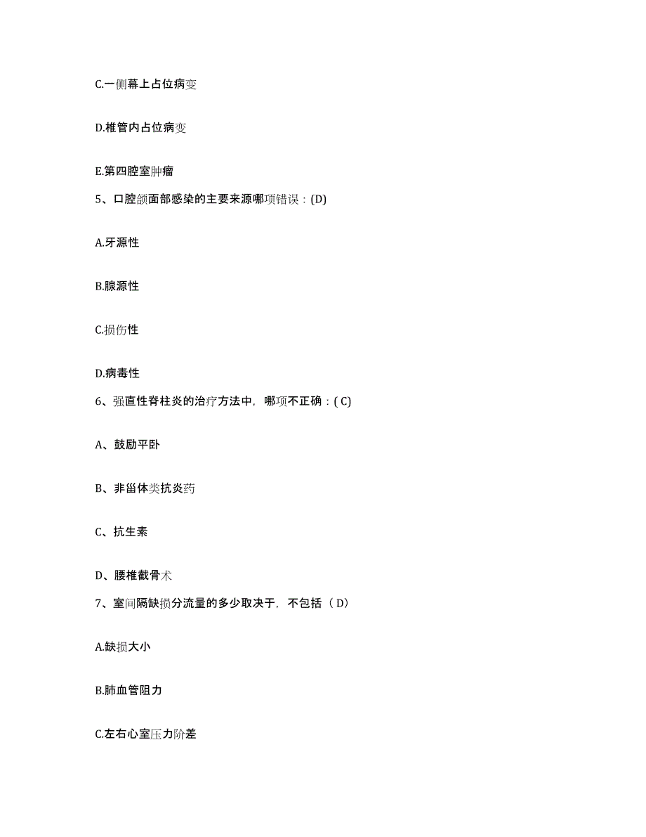 备考2025广东省天河区红十字会医院护士招聘基础试题库和答案要点_第2页