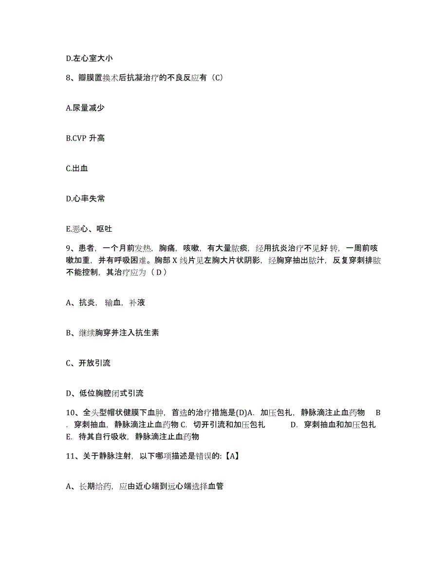 备考2025广东省天河区红十字会医院护士招聘基础试题库和答案要点_第3页