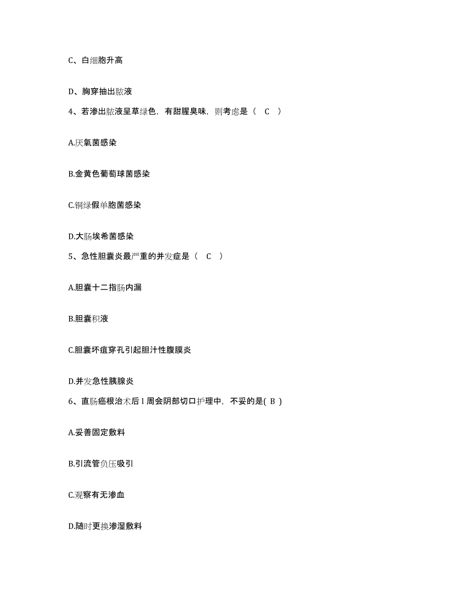 备考2025山西省保德县中医院护士招聘考前冲刺模拟试卷A卷含答案_第2页