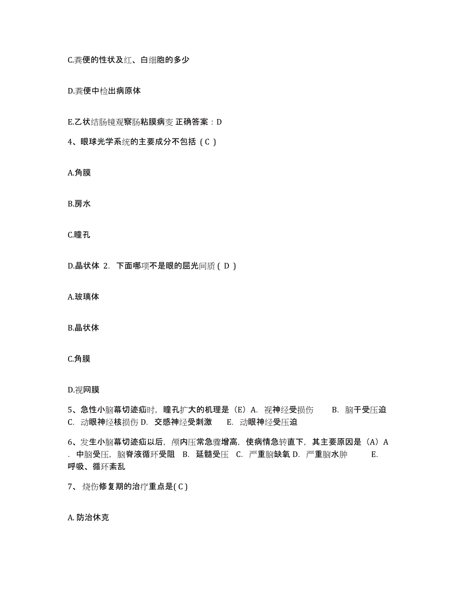 备考2025江苏省吴县市吴县安康医院护士招聘题库检测试卷A卷附答案_第2页