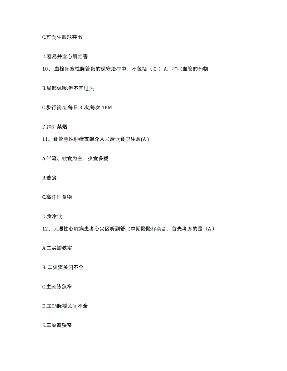 备考2025山西省大同市大同新和医院护士招聘强化训练试卷B卷附答案_第4页