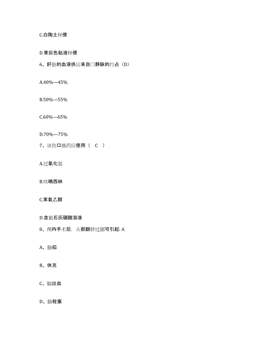 备考2025山东省栖霞市第三人民医院(原：栖霞市整骨医院)护士招聘强化训练试卷A卷附答案_第3页