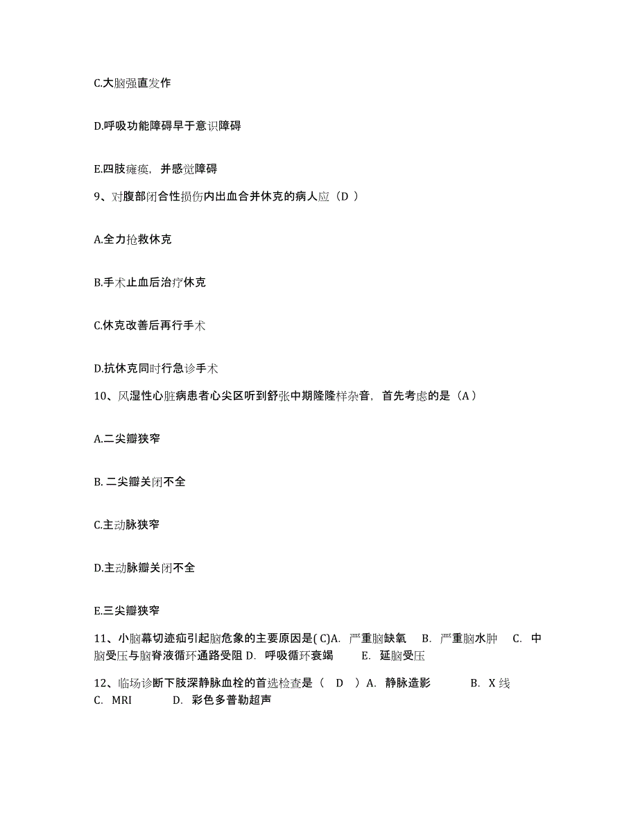 备考2025山东省济南市精神病防治中心护士招聘自我提分评估(附答案)_第3页