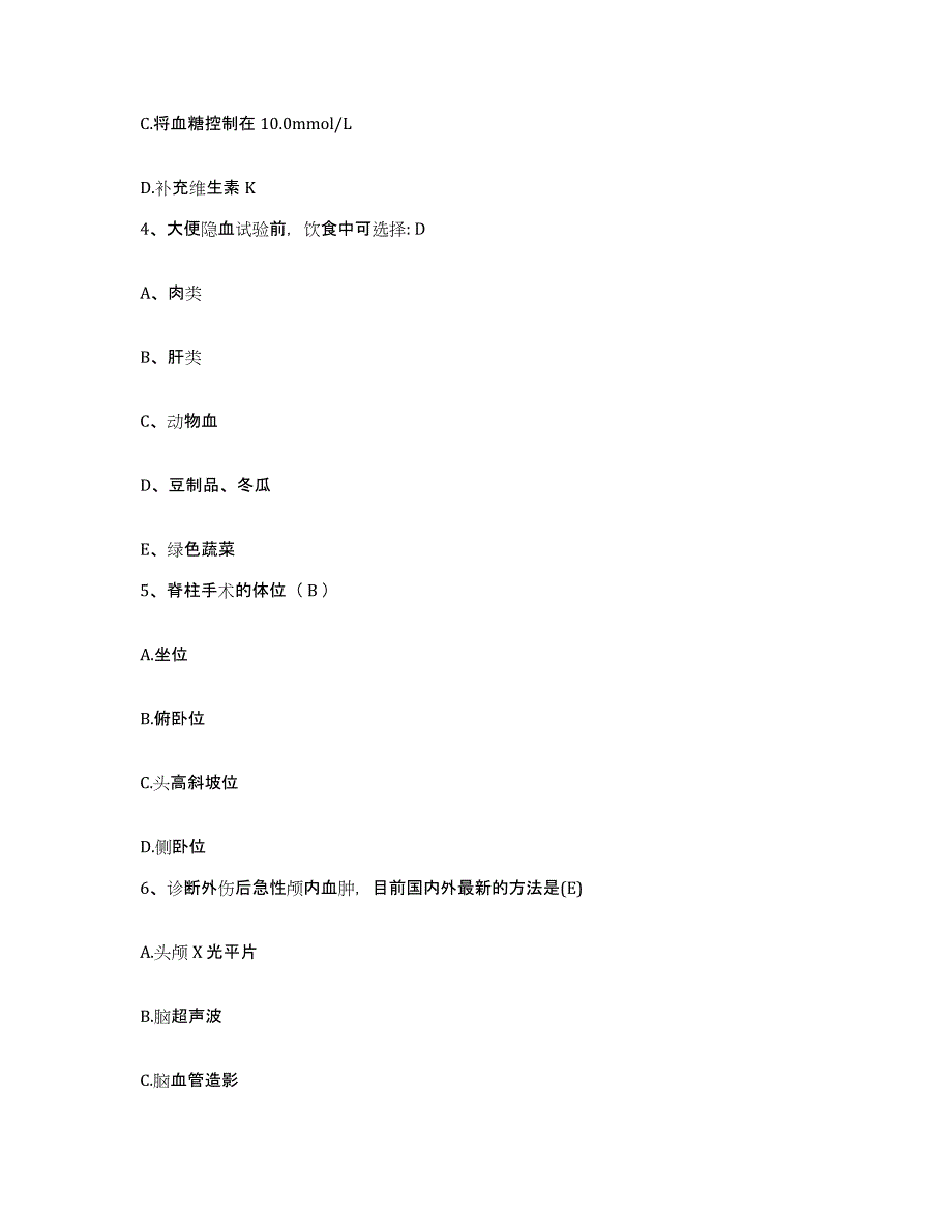 备考2025广西玉林市妇幼保健院护士招聘考前冲刺模拟试卷A卷含答案_第2页