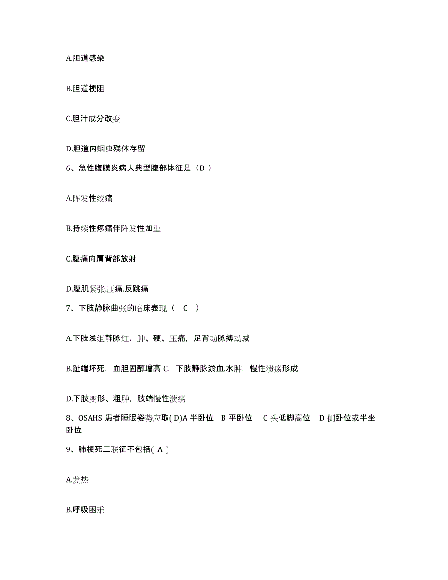 备考2025甘肃省兰州市兰州中医康复医院护士招聘模拟题库及答案_第2页