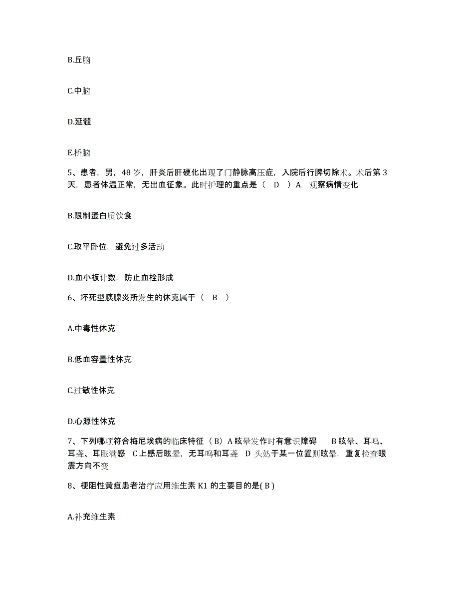 备考2025广东省惠来县慈云中医院护士招聘题库检测试卷A卷附答案_第2页