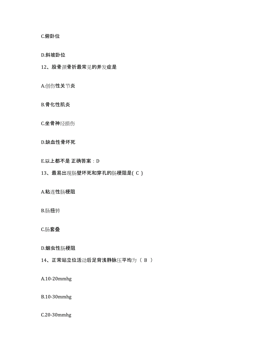 备考2025广东省惠来县慈云中医院护士招聘题库检测试卷A卷附答案_第4页