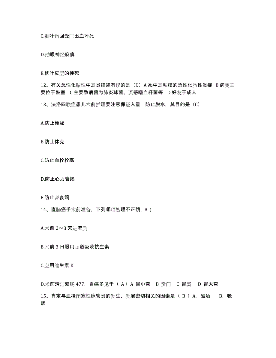 备考2025江苏省宜兴市人民医院护士招聘模拟考试试卷A卷含答案_第4页