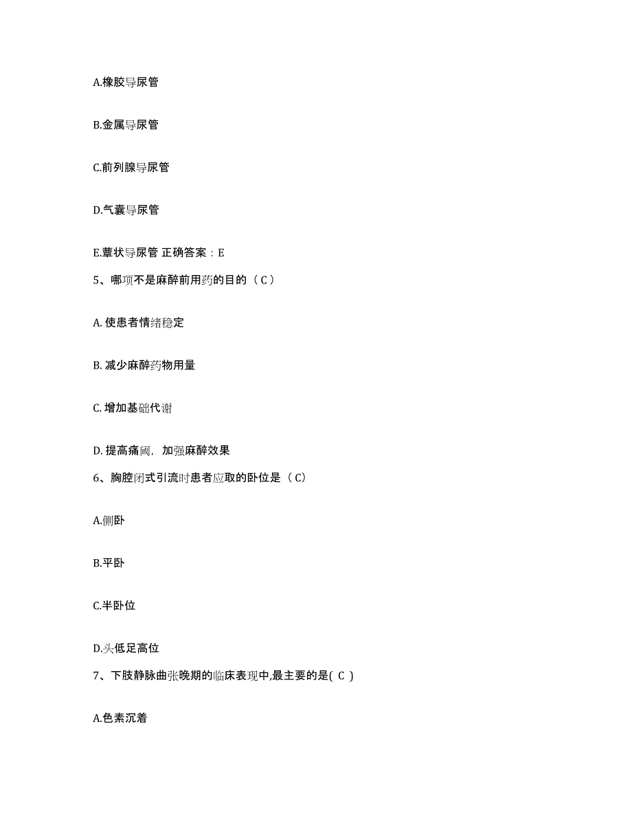 备考2025甘肃省临潭县中医院护士招聘典型题汇编及答案_第2页