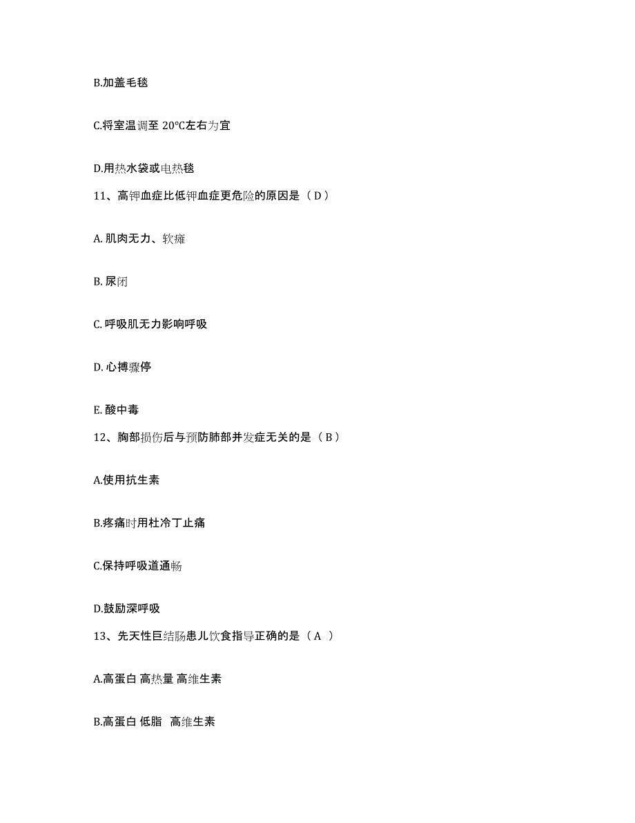 备考2025广东省汕头市第三人民医院(原：汕头市结核病医院)护士招聘押题练习试题B卷含答案_第4页