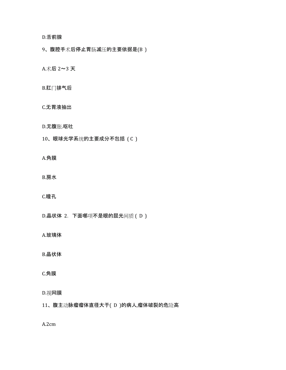 备考2025山东省菏泽市立医院护士招聘强化训练试卷A卷附答案_第3页