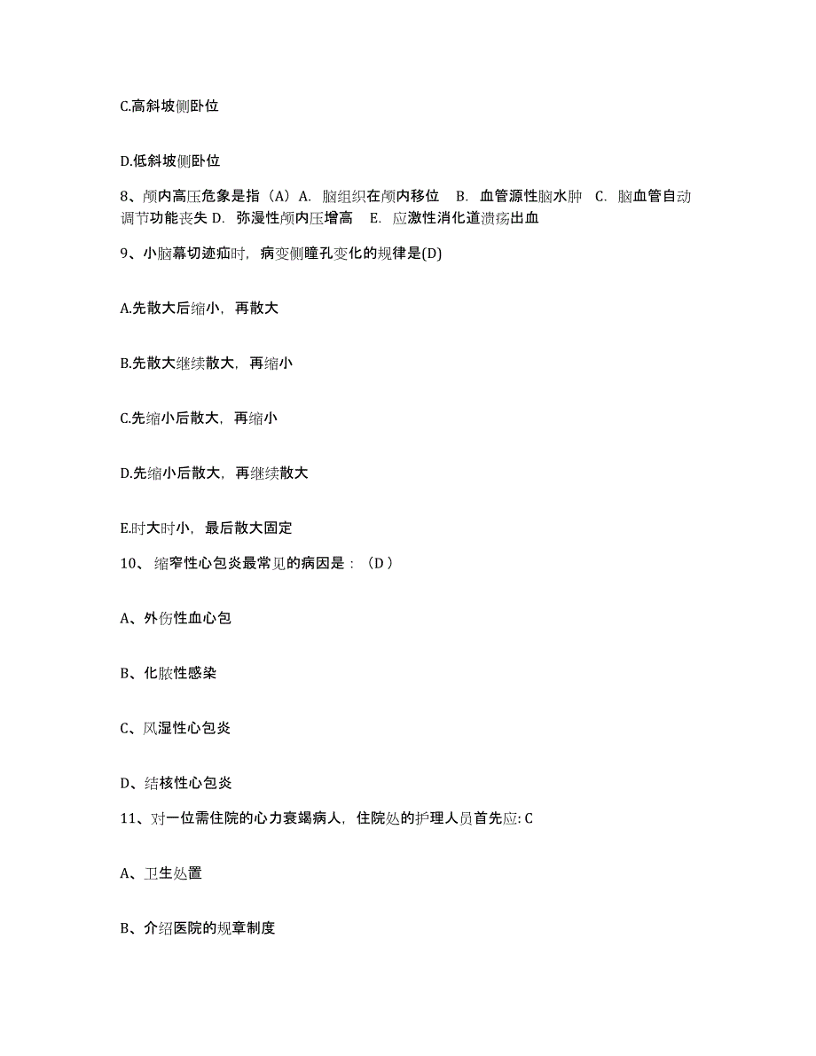 备考2025山东省济南市济南明水眼科医院护士招聘全真模拟考试试卷B卷含答案_第3页