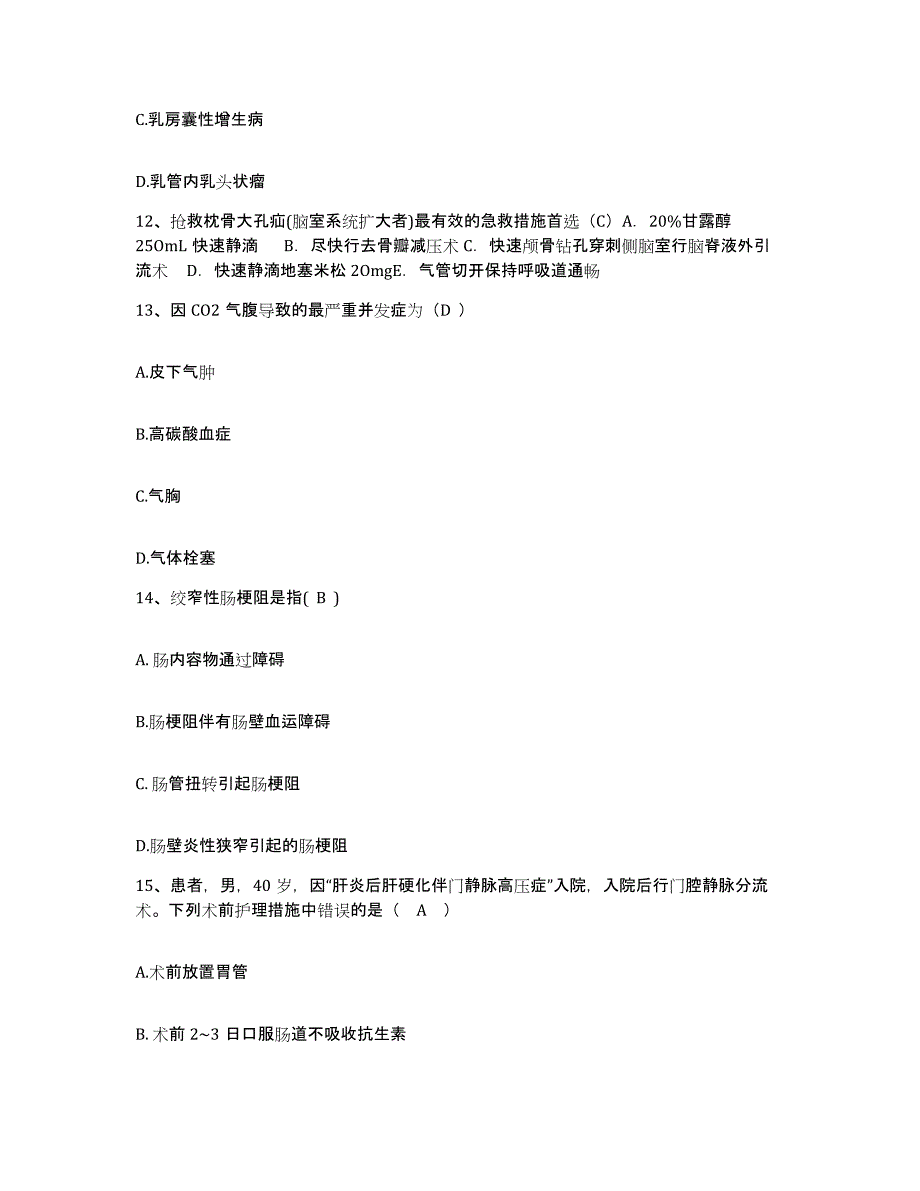 备考2025山东省乳山市妇幼保健站护士招聘考前冲刺试卷A卷含答案_第4页