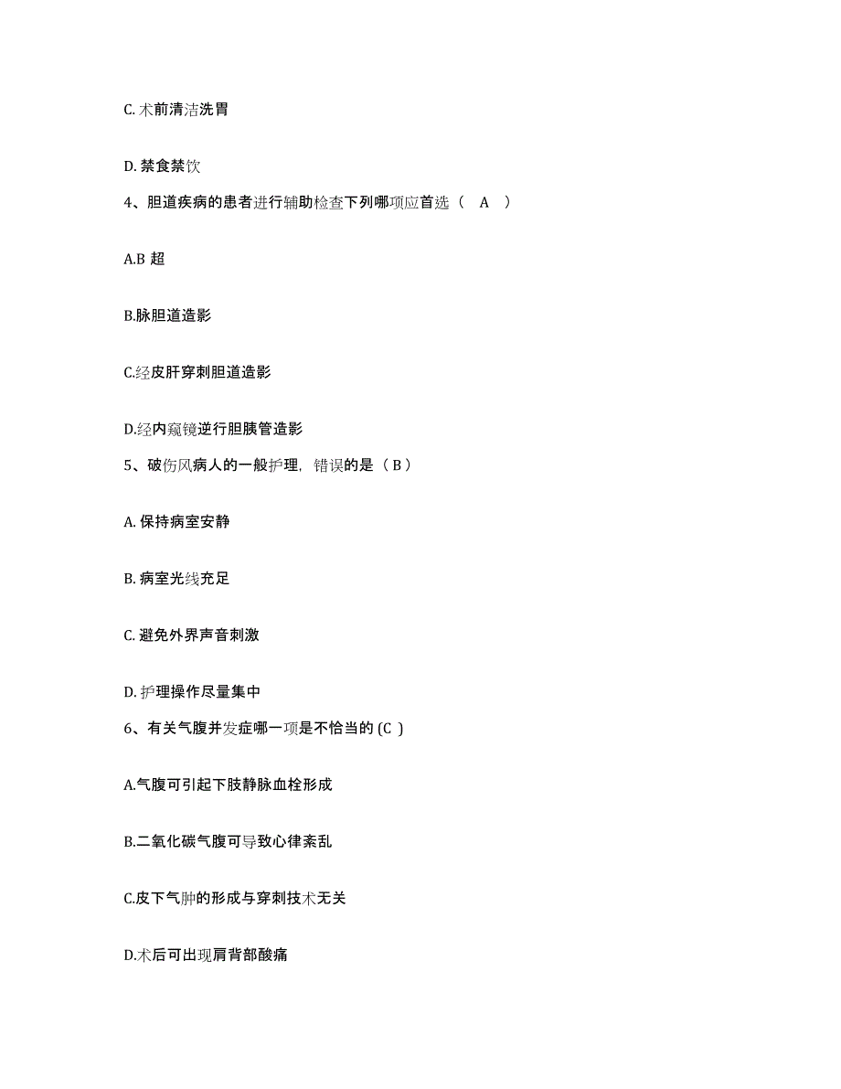 备考2025广西上思县人民医院护士招聘通关提分题库(考点梳理)_第2页