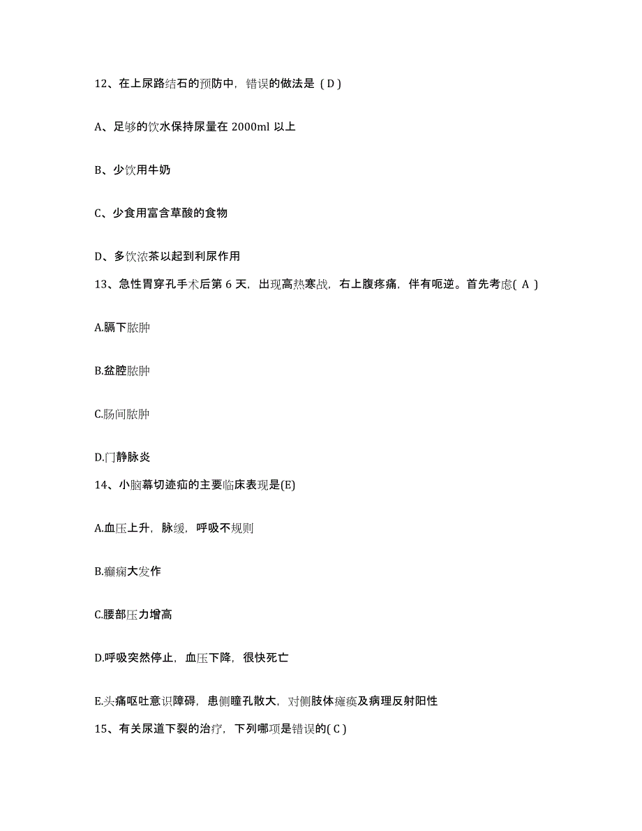 备考2025山东省诸城市第二人民医院护士招聘自测模拟预测题库_第4页