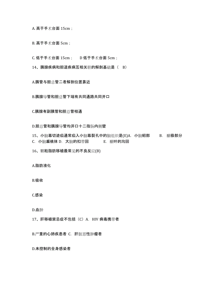 备考2025广东省天河区红十字会医院护士招聘真题附答案_第4页