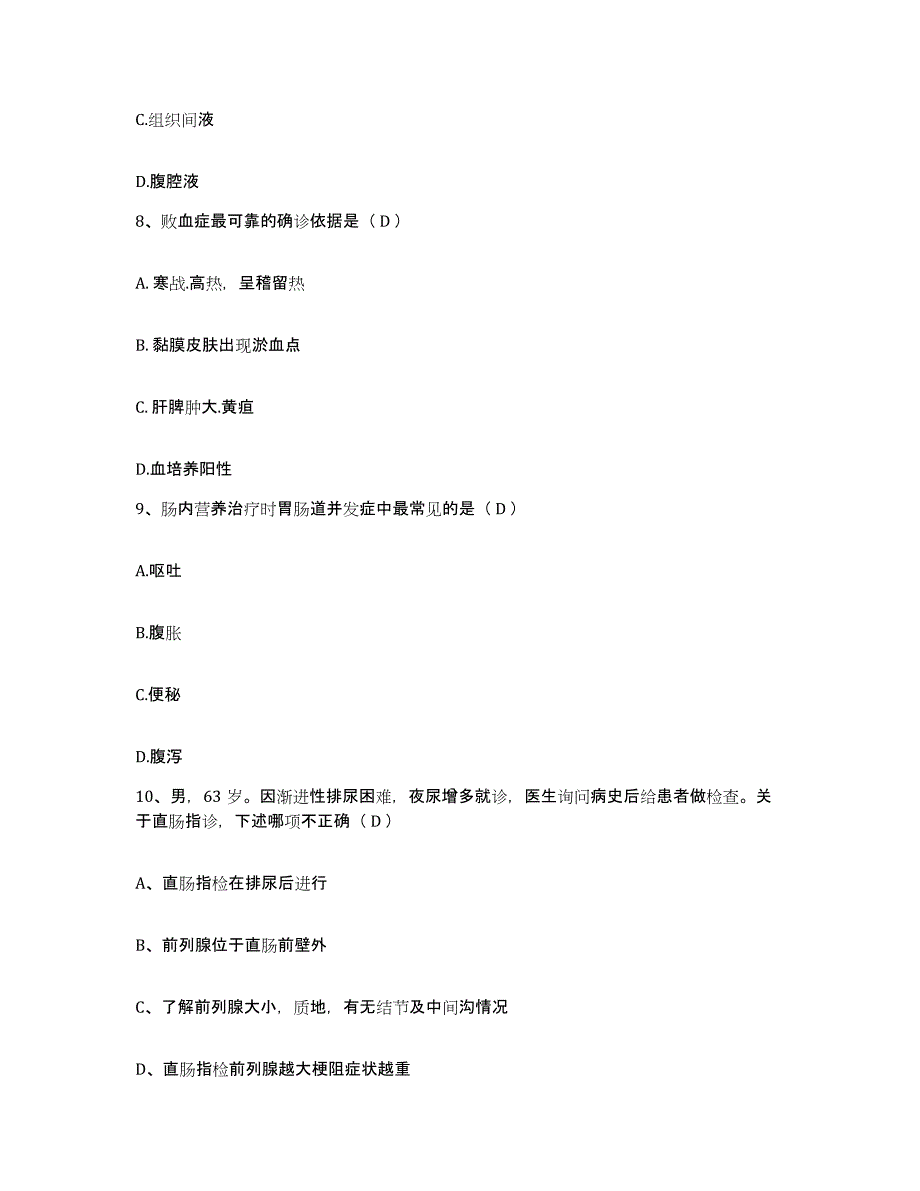 备考2025广东省廉江市黎明农场医院护士招聘模考模拟试题(全优)_第3页