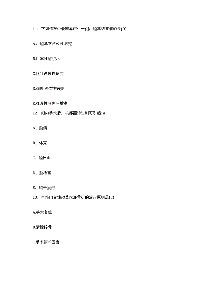 备考2025广东省廉江市黎明农场医院护士招聘模考模拟试题(全优)_第4页