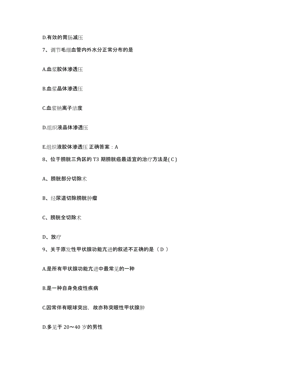 备考2025山东省文登市三病防治院护士招聘过关检测试卷B卷附答案_第3页