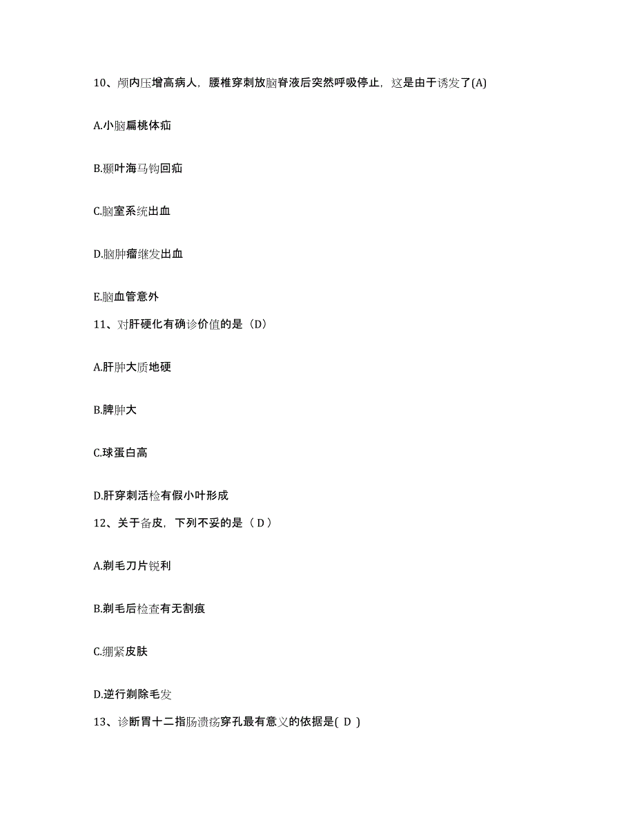 备考2025山东省文登市三病防治院护士招聘过关检测试卷B卷附答案_第4页