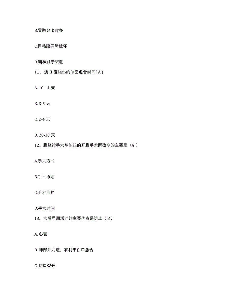 备考2025广东省连州市红十字会医院护士招聘题库练习试卷B卷附答案_第4页